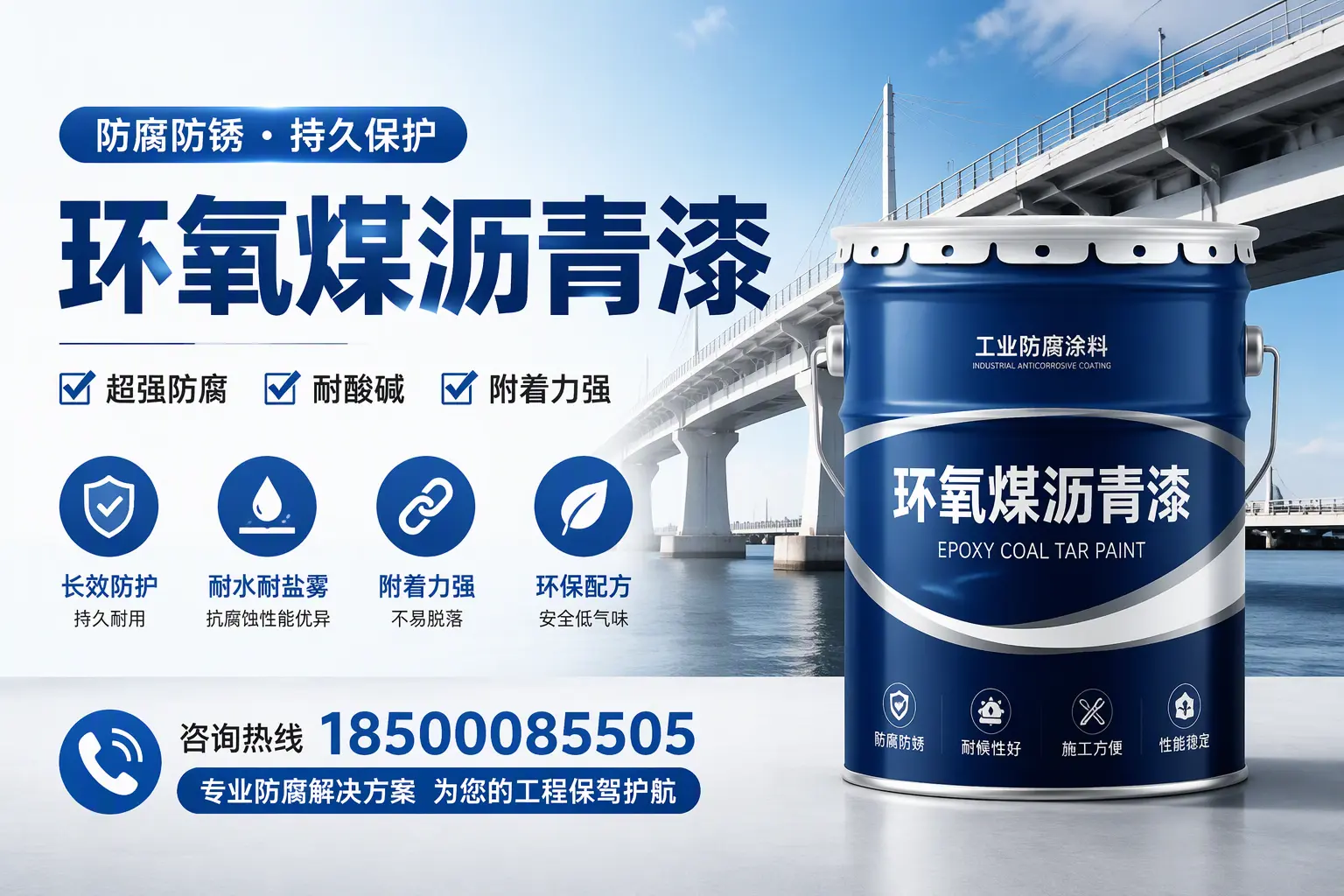 环氧煤沥青漆与其他涂料的对比分析,助你在辽阳做出明智选择